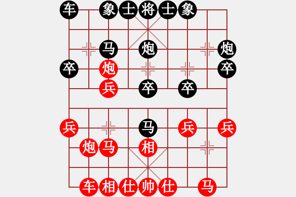 象棋棋譜圖片：蔡冰(9段)-負(fù)-棋軟交易員(9段) - 步數(shù)：20 