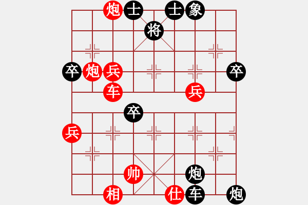 象棋棋譜圖片：蔡冰(9段)-負(fù)-棋軟交易員(9段) - 步數(shù)：50 