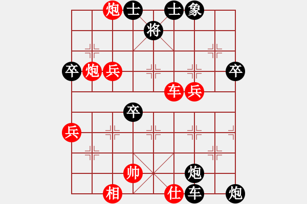 象棋棋譜圖片：蔡冰(9段)-負(fù)-棋軟交易員(9段) - 步數(shù)：54 