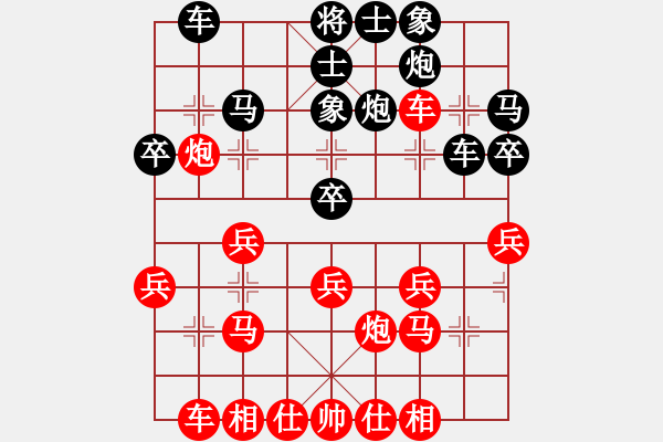 象棋棋譜圖片：九天攬?jiān)聞?1段)-負(fù)-無敵棋魔(2級(jí)) - 步數(shù)：30 