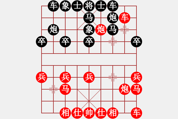 象棋棋譜圖片：春暖雁歸來(lái)[紅] -VS- 拜師學(xué)棋ty[黑](1) - 步數(shù)：20 