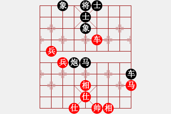 象棋棋譜圖片：春暖雁歸來(lái)[紅] -VS- 拜師學(xué)棋ty[黑](1) - 步數(shù)：80 