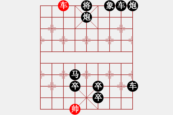 象棋棋譜圖片：一子入局排局譜-柯有無-擲杖化龍 - 步數：113 