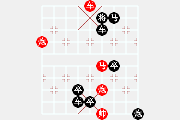 象棋棋谱图片：解除束缚 正和 - 步数：20 