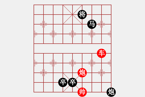 象棋棋谱图片：解除束缚 正和 - 步数：40 