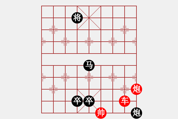 象棋棋谱图片：解除束缚 正和 - 步数：50 
