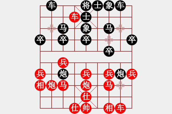 象棋棋譜圖片：陳鏡堂先和 趙坤 - 步數(shù)：20 