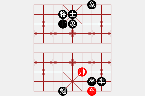 象棋棋譜圖片：開創(chuàng)局面(9段)-負(fù)-小魔老祖(9段) - 步數(shù)：198 