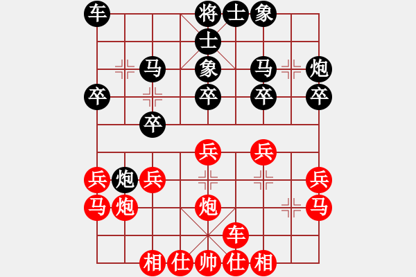 象棋棋譜圖片：斧頭傾城(5r)-和-象聯(lián)叁號(hào)(5r) - 步數(shù)：20 