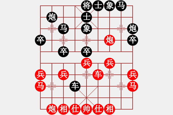 象棋棋譜圖片：斧頭傾城(5r)-和-象聯(lián)叁號(hào)(5r) - 步數(shù)：30 