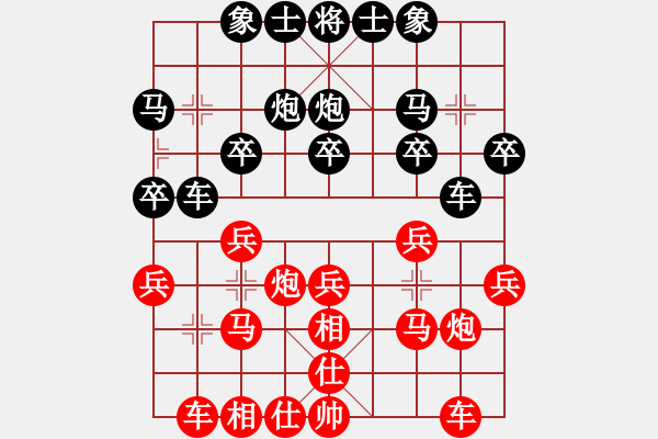象棋棋谱图片：第四轮重庆路耿先和贵州夏刚 - 步数：20 