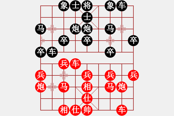 象棋棋譜圖片：我 先勝 榴蓮 - 步數(shù)：20 