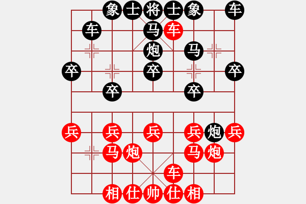 象棋棋譜圖片：︶ㄣ千の術(shù)〆oＯ9（紅）——YY（黑） - 步數(shù)：20 