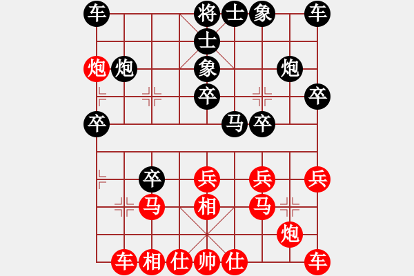 象棋棋譜圖片：心碎(1段)-勝-騰飛(8段) - 步數(shù)：20 