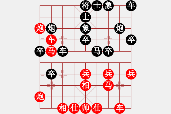 象棋棋譜圖片：心碎(1段)-勝-騰飛(8段) - 步數(shù)：30 