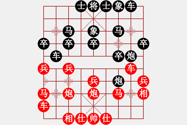 象棋棋譜圖片：楊祖翔 先負(fù) 段向群 - 步數(shù)：20 