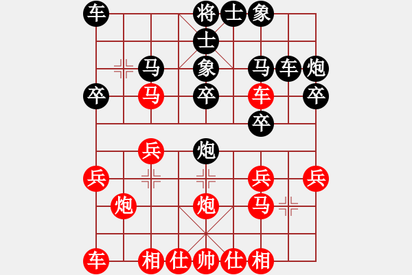 象棋棋譜圖片：古州棋苑(2段)-負(fù)-瀟然秀女劍(1段) - 步數(shù)：20 