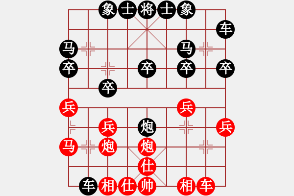 象棋棋譜圖片：【2020年7月16日暑期班第七節(jié)】：5.趙智勇（先勝）張銳潔 - 步數(shù)：20 