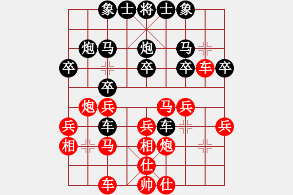 象棋棋譜圖片：第三軍軍座(2段)-和-趙姚霖(1段)順炮橫車對直車 - 步數(shù)：30 