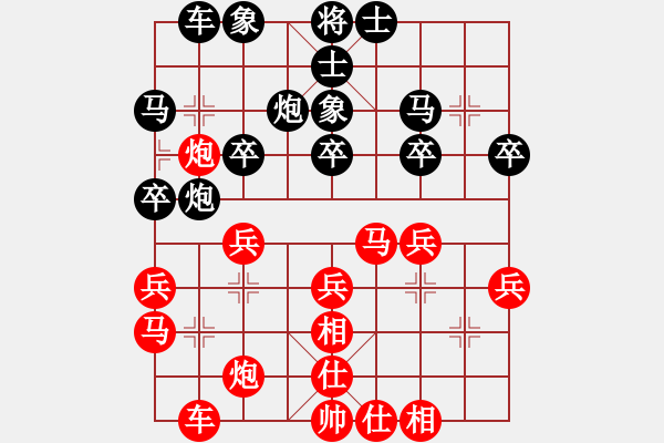 象棋棋譜圖片：1峽風(fēng)[2428156545] -VS- 11[3481338061] - 步數(shù)：30 