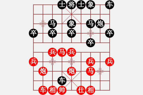 象棋棋譜圖片：橫才俊儒[292832991] -VS- 皓天[282427390] - 步數(shù)：20 