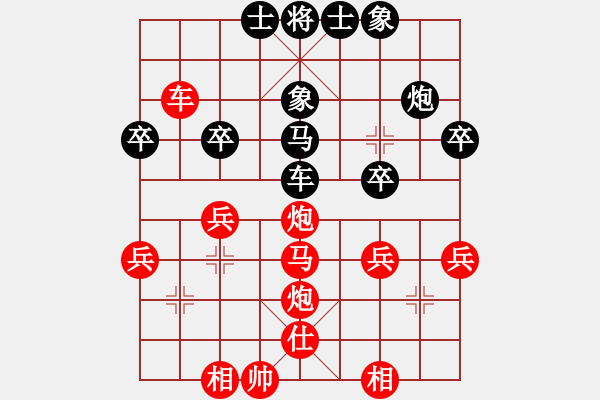 象棋棋譜圖片：橫才俊儒[292832991] -VS- 皓天[282427390] - 步數(shù)：40 