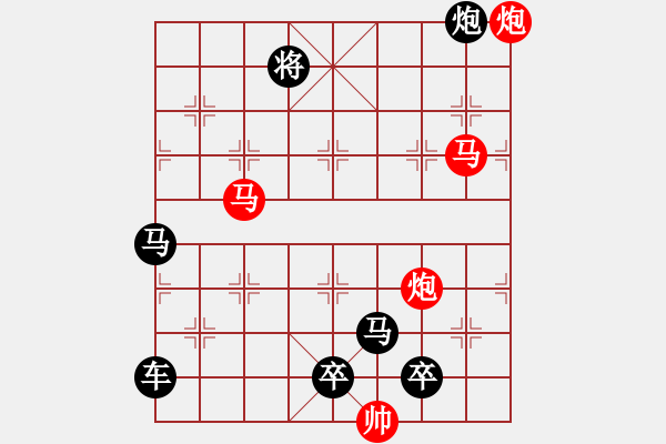 象棋棋譜圖片：【 帥 令 4 軍 】 秦 臻 擬局 - 步數(shù)：0 