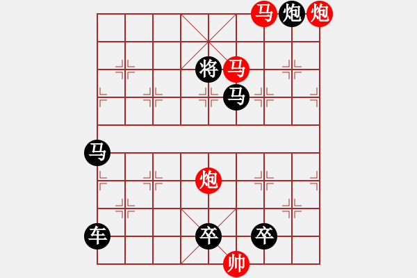 象棋棋譜圖片：【 帥 令 4 軍 】 秦 臻 擬局 - 步數(shù)：20 