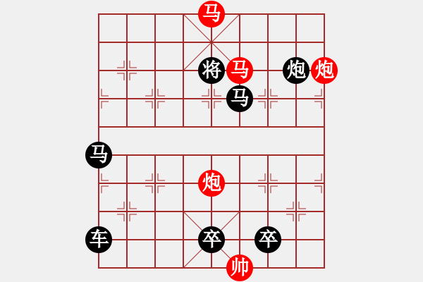 象棋棋譜圖片：【 帥 令 4 軍 】 秦 臻 擬局 - 步數(shù)：30 