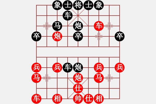 象棋棋譜圖片：琪狂[紅] -VS- 輸贏無所謂[黑] - 步數(shù)：20 