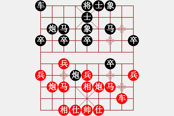 象棋棋譜圖片：江蘇省 程鳴 和 湖北武漢光谷地產(chǎn)隊 汪洋 - 步數(shù)：20 