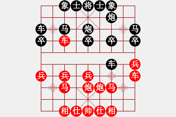 象棋棋譜圖片：南奧 先勝 先知 2017計(jì)算機(jī)博弈大賽.pgn - 步數(shù)：20 