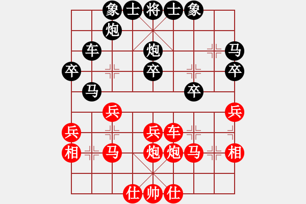 象棋棋譜圖片：南奧 先勝 先知 2017計(jì)算機(jī)博弈大賽.pgn - 步數(shù)：30 