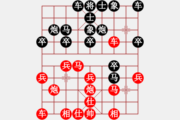 象棋棋譜圖片：楊雨喆VS嚴(yán)雪雪.XQF - 步數(shù)：20 