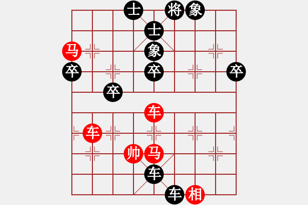 象棋棋譜圖片：楊雨喆VS嚴(yán)雪雪.XQF - 步數(shù)：70 