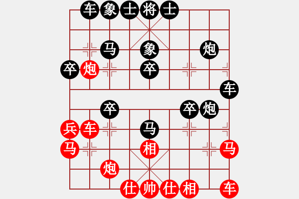 象棋棋譜圖片：感恩點滴[344232671] -VS- 金鉤炮笨笨[2362086542] - 步數(shù)：30 