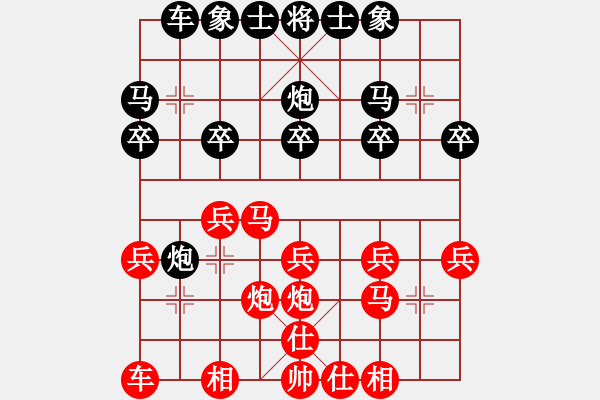 象棋棋譜圖片：第四局 順炮直車對(duì)橫車 - 步數(shù)：20 