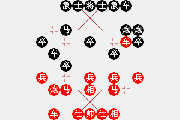 象棋棋譜圖片：寶寶和乖乖(月將)-和-去棋中論壇(月將) - 步數(shù)：20 