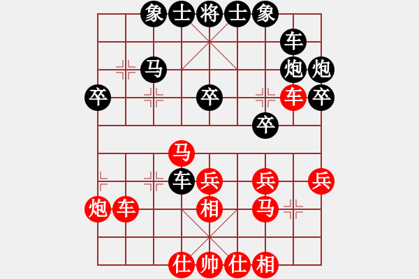 象棋棋譜圖片：寶寶和乖乖(月將)-和-去棋中論壇(月將) - 步數(shù)：30 