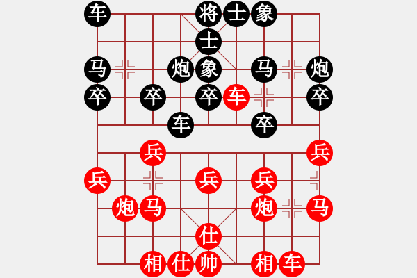 象棋棋谱图片：小小阿龙VS桔中居士2(2012 11 11) - 步数：20 