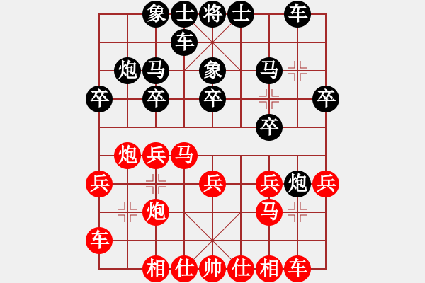 象棋棋譜圖片：靜之海(日帥)-和-游戲金鷹(日帥) - 步數(shù)：20 