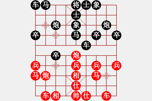 象棋棋譜圖片：純?nèi)松先A山(8星)-負-最愛六妹(9星) - 步數(shù)：20 