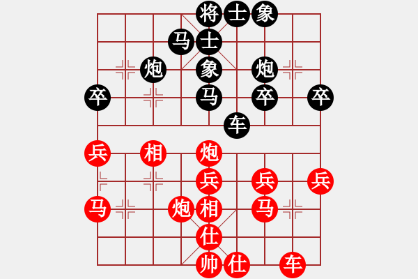 象棋棋譜圖片：純?nèi)松先A山(8星)-負-最愛六妹(9星) - 步數(shù)：30 