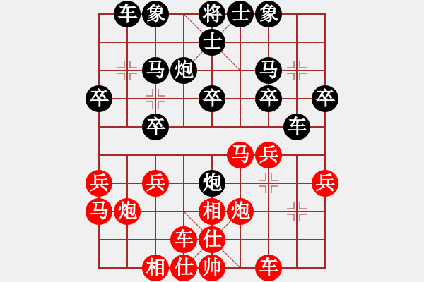 象棋棋譜圖片：歡迎[2720319317] -VS- 我愛我家[545392734] - 步數(shù)：20 