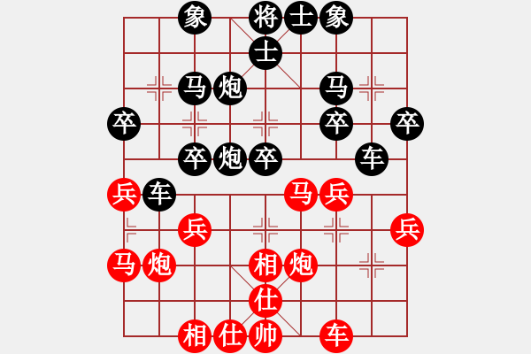 象棋棋譜圖片：歡迎[2720319317] -VS- 我愛我家[545392734] - 步數(shù)：30 