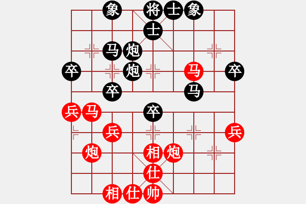 象棋棋譜圖片：歡迎[2720319317] -VS- 我愛我家[545392734] - 步數(shù)：40 