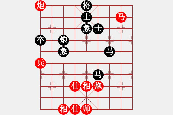 象棋棋譜圖片：歡迎[2720319317] -VS- 我愛我家[545392734] - 步數(shù)：80 