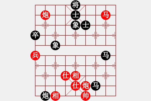 象棋棋譜圖片：歡迎[2720319317] -VS- 我愛我家[545392734] - 步數(shù)：90 