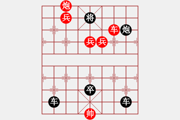 象棋棋譜圖片：第544關(guān) - 步數(shù)：0 