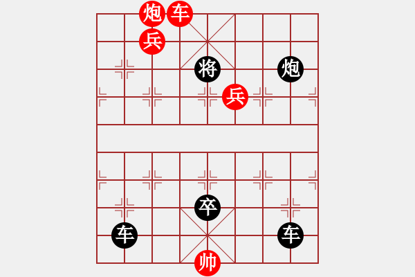 象棋棋譜圖片：第544關(guān) - 步數(shù)：10 